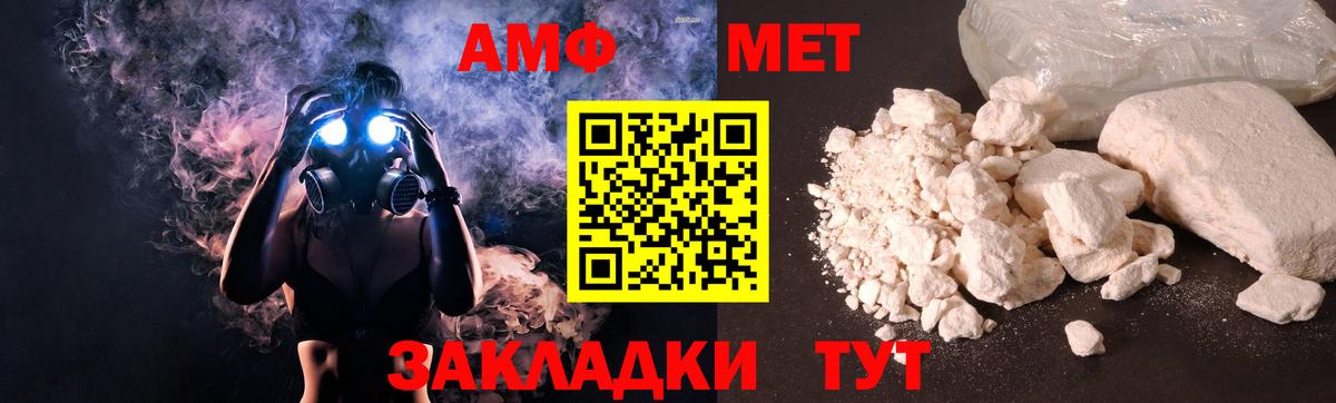 АМФЕТАМИН VHQ Печора