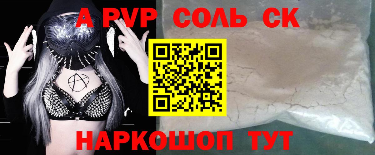 Alfa_PVP  купить закладку  Alpha-PVP СК  Вход с VPN  Печора  А ПВП мука 