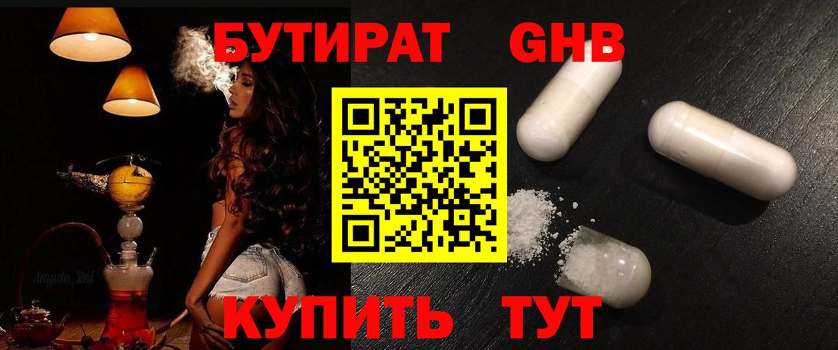 Бутират оксана Печора