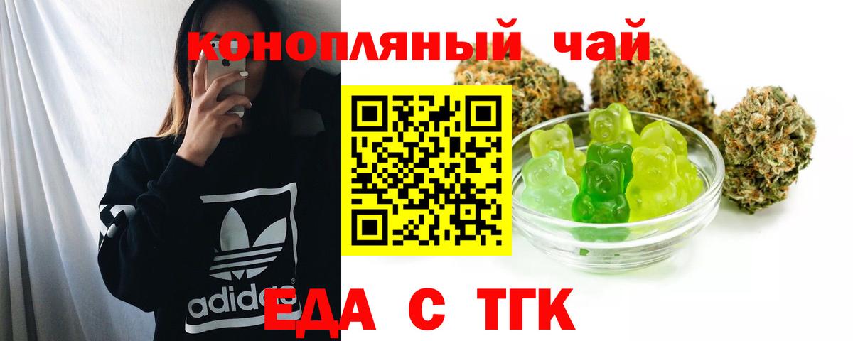 Печенье с ТГК марихуана Печора