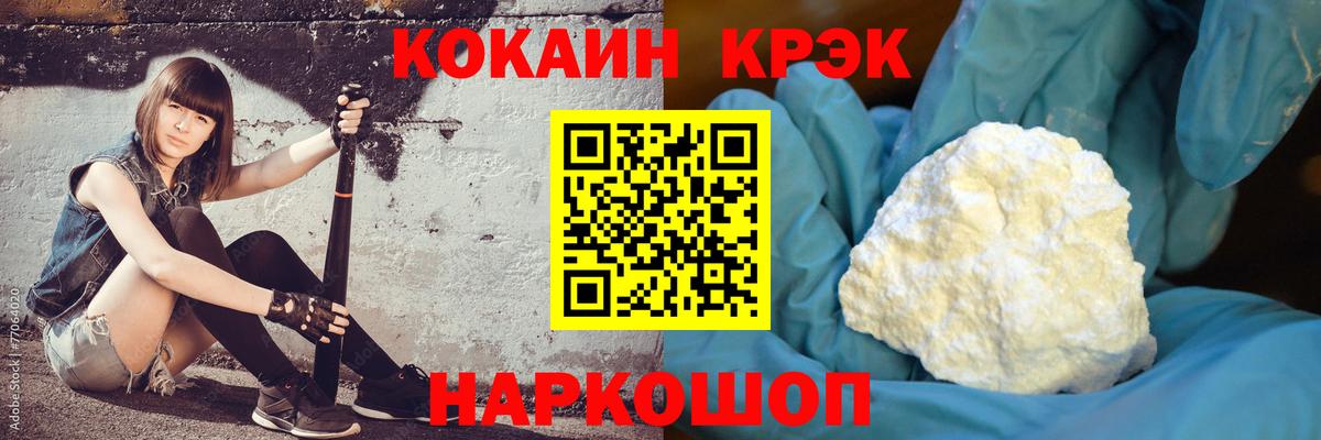 Кокаин Fish Scale Печора