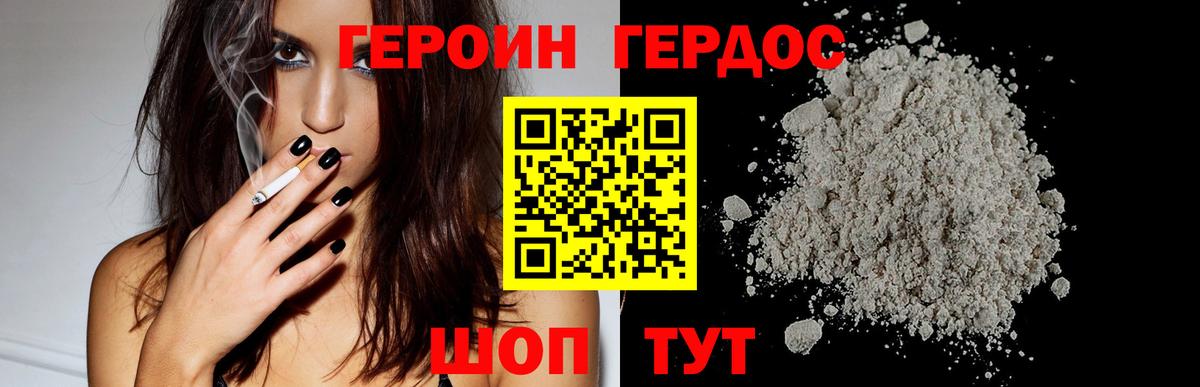 ГЕРОИН Афган Печора