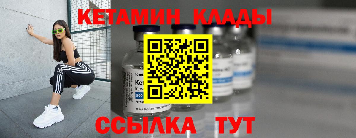 Кетамин VHQ  Вход с VPN  Печора 