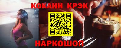 кокаин премиум Северобайкальск