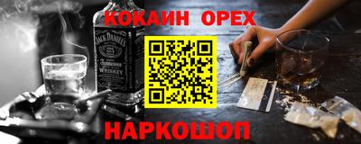 кокаин премиум Северобайкальск