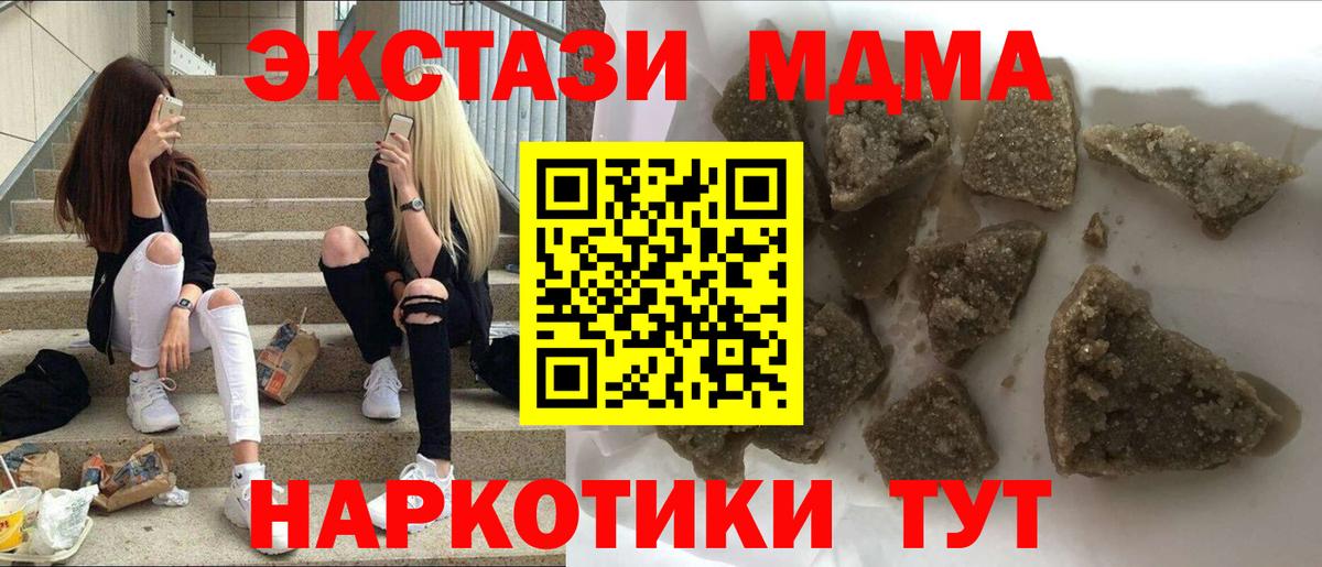 МДМА Molly  Вход с VPN  Печора  МДМА  МДМА VHQ 