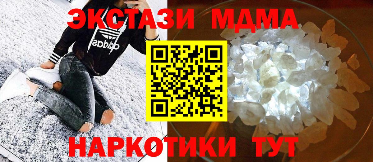 МДМА кристаллы Печора