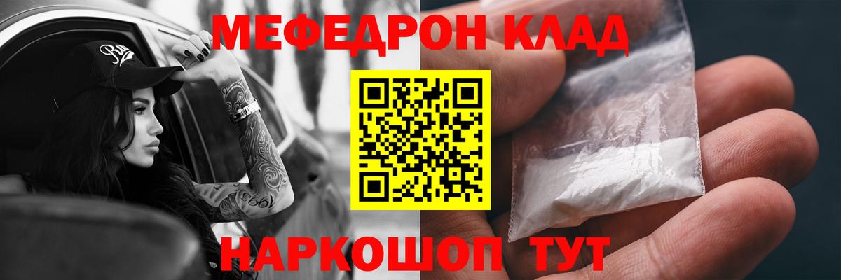 Мефедрон  МЯУ-МЯУ кристаллы  Вход с VPN  Мефедрон  МЕФ мука  Печора 