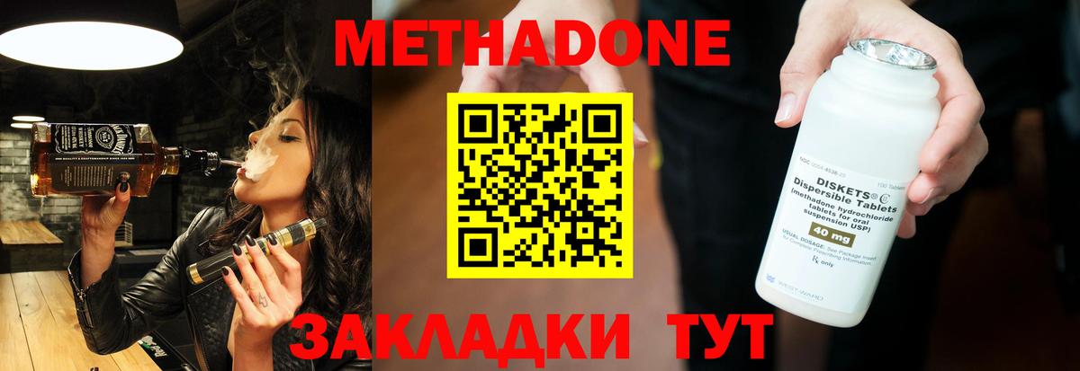 МЕТАДОН VHQ Печора